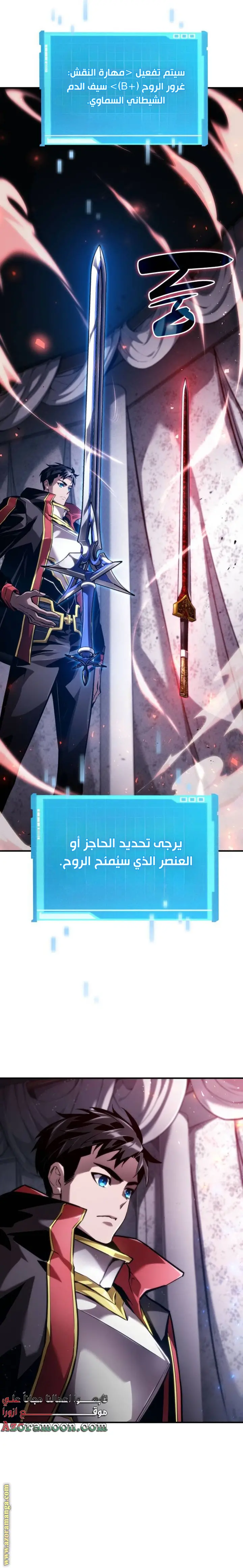 Boundless Necromancer الفصل 68 — صفحة 10