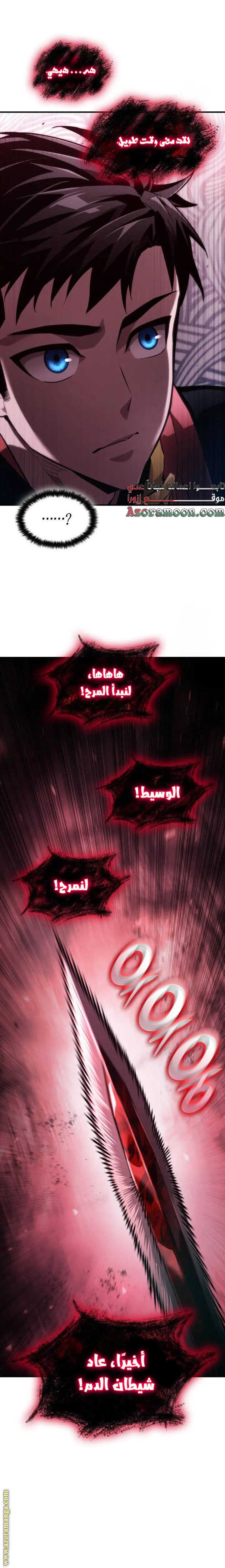 Boundless Necromancer الفصل 68 — صفحة 14