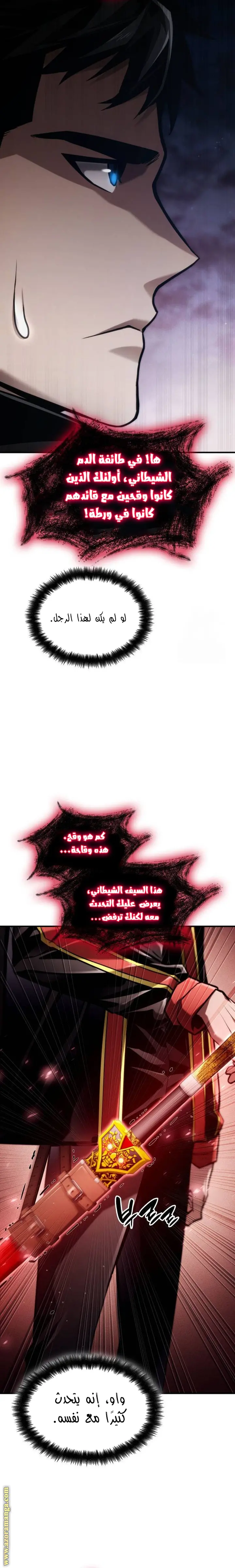 Boundless Necromancer الفصل 68 — صفحة 19