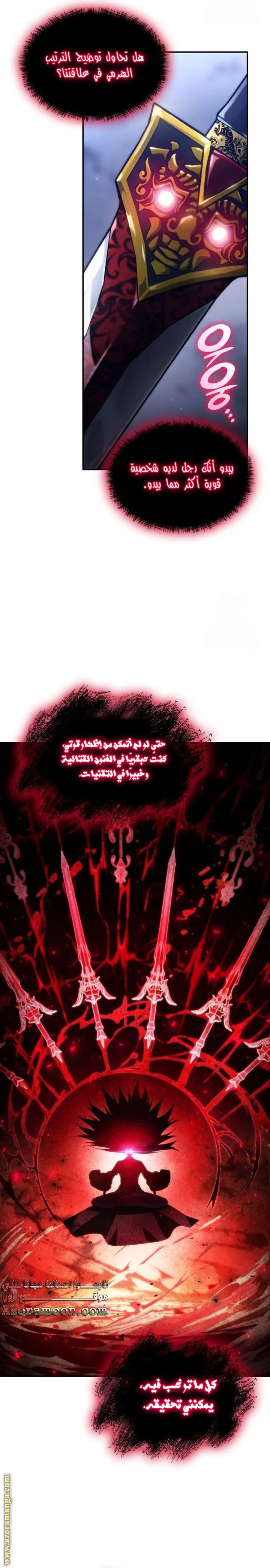 Boundless Necromancer الفصل 68 — صفحة 28