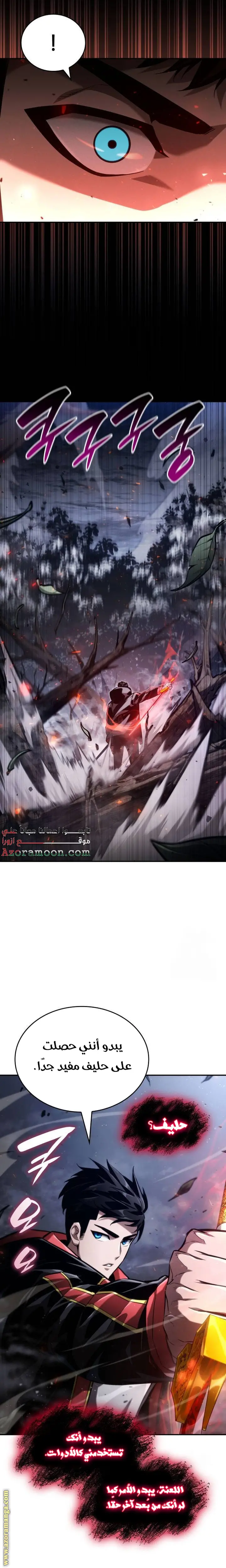 Boundless Necromancer الفصل 68 — صفحة 30