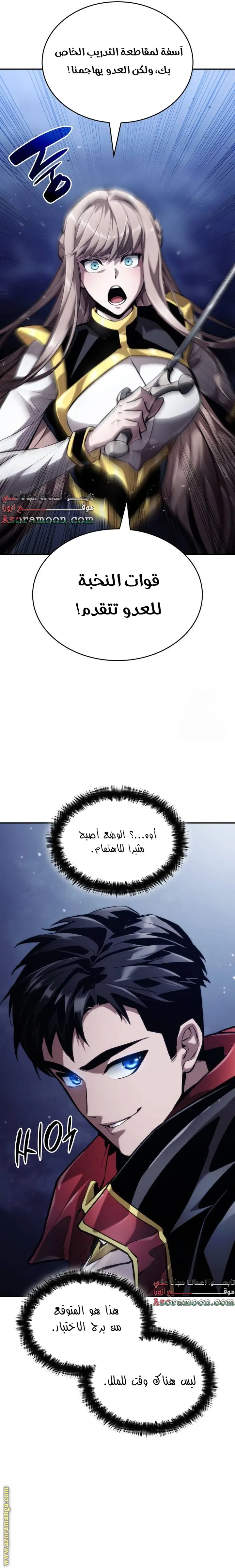 Boundless Necromancer الفصل 68 — صفحة 33