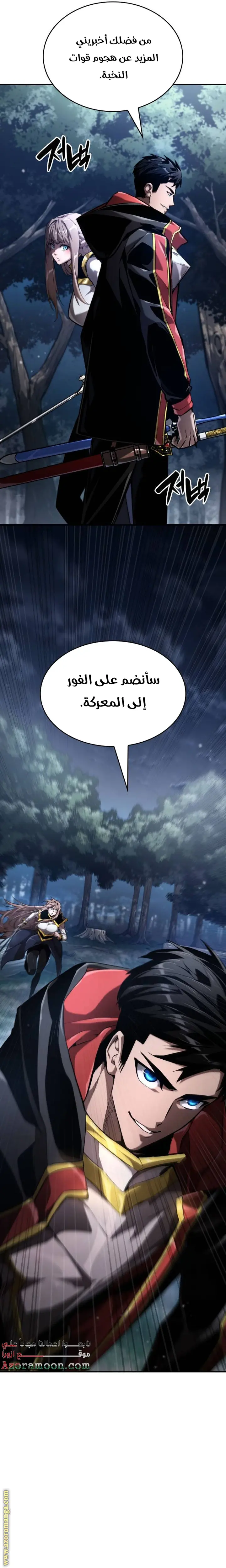 Boundless Necromancer الفصل 68 — صفحة 34