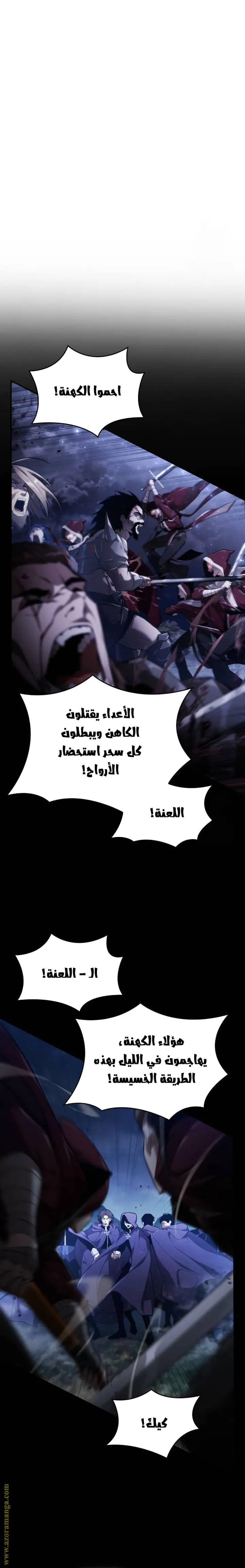 Boundless Necromancer الفصل 68 — صفحة 35