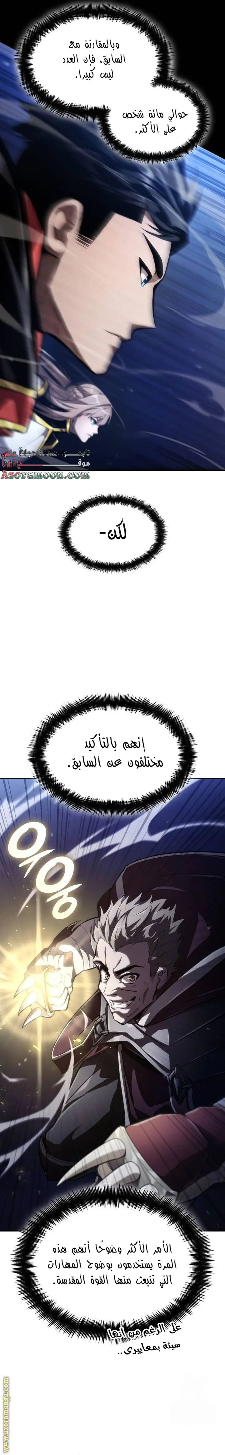 Boundless Necromancer الفصل 68 — صفحة 36