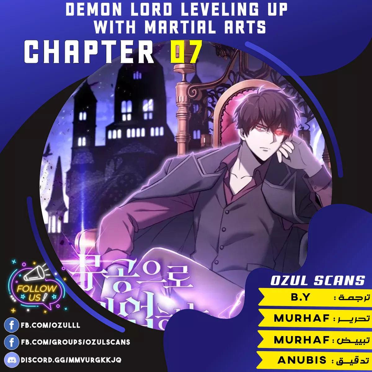 Demon Lord Leveling Up With Martial Arts (مترجم) chapter 7 — page 1