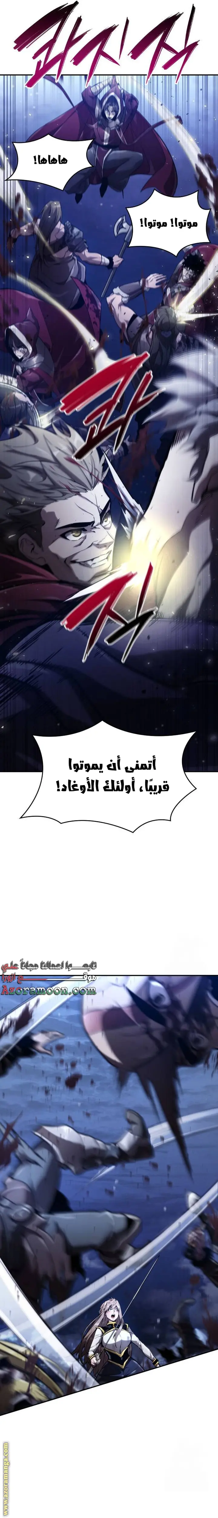 Boundless Necromancer الفصل 68 — صفحة 37