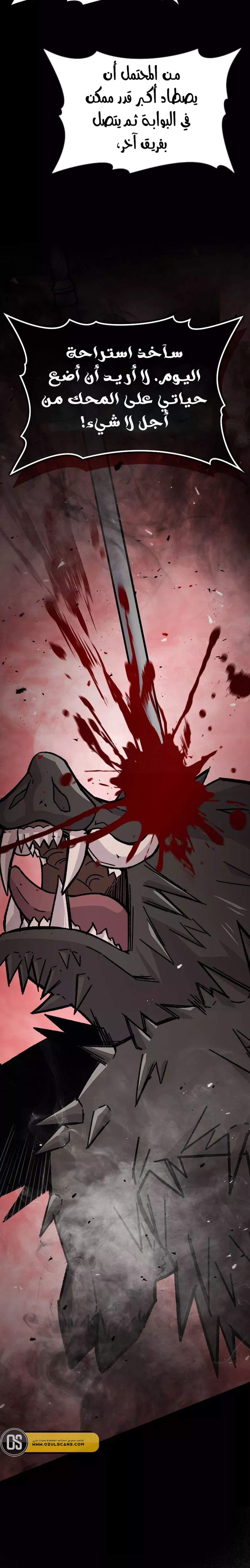 Demon Lord Leveling Up With Martial Arts (مترجم) chapter 7 — page 25