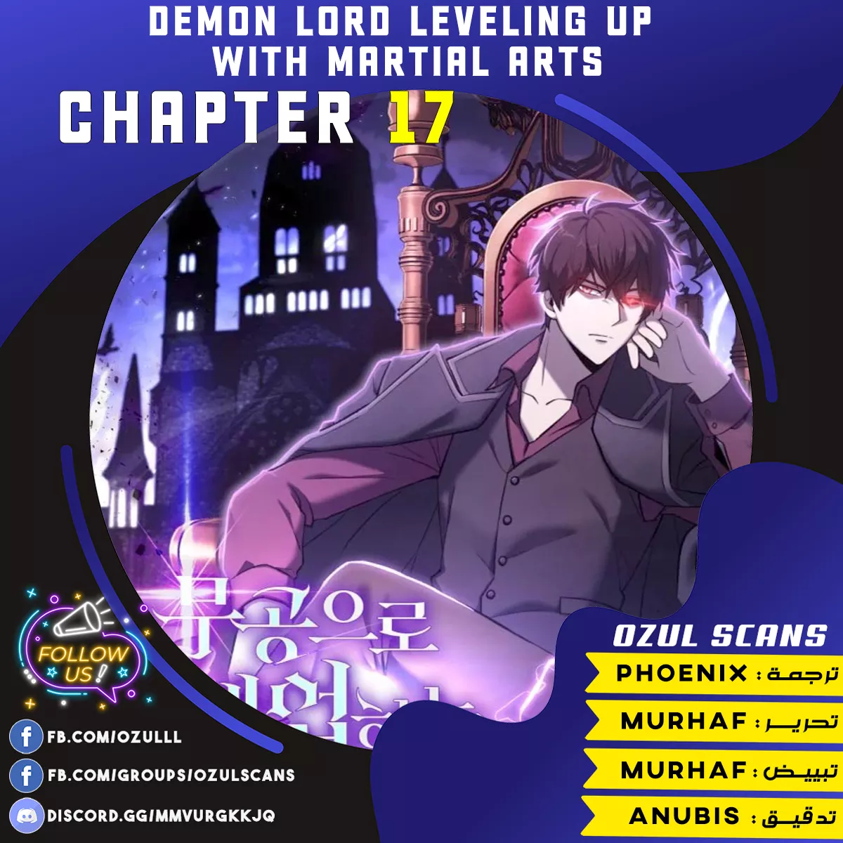 Demon Lord Leveling Up With Martial Arts (مترجم) chapter 17 — page 1