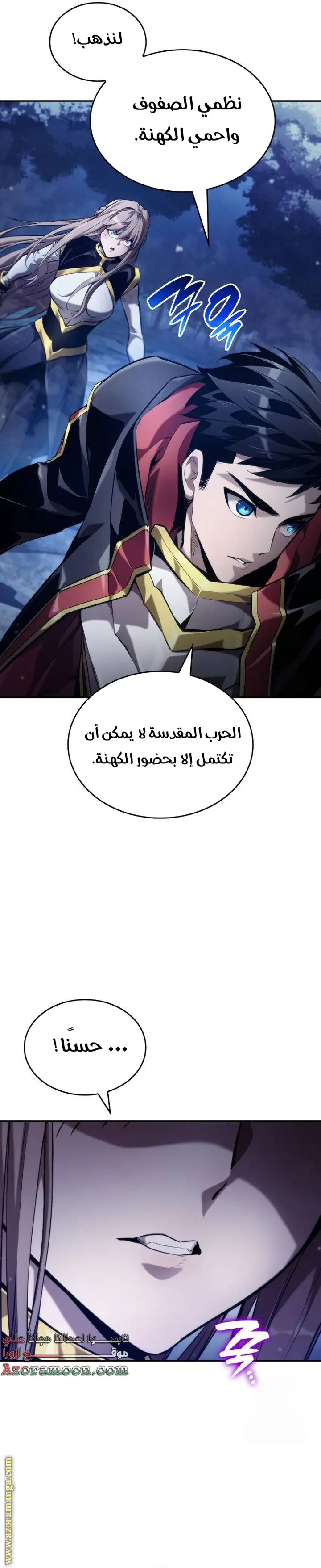 Boundless Necromancer الفصل 68 — صفحة 41