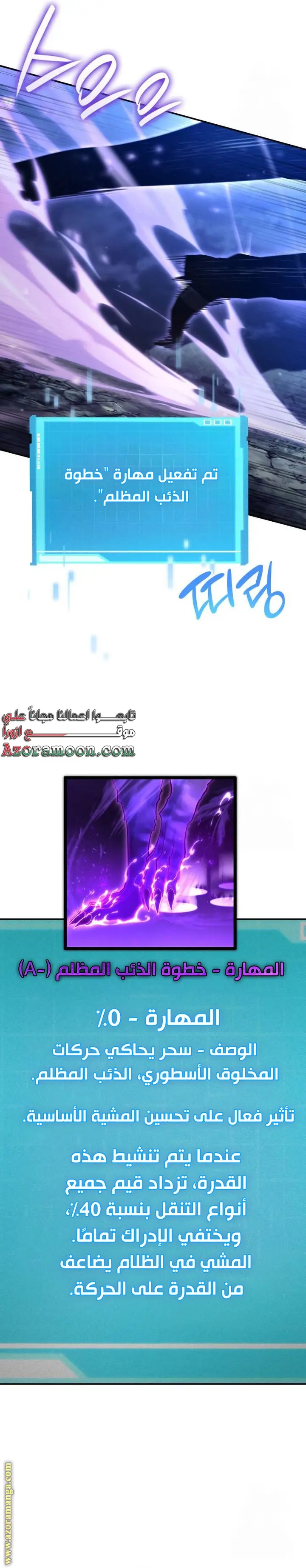 Boundless Necromancer الفصل 68 — صفحة 44