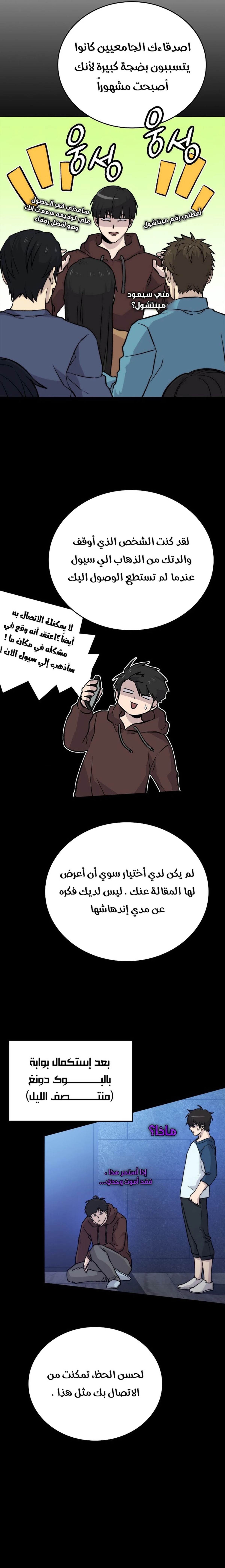 Demon Lord Leveling Up With Martial Arts (مترجم) chapter 18 — page 23