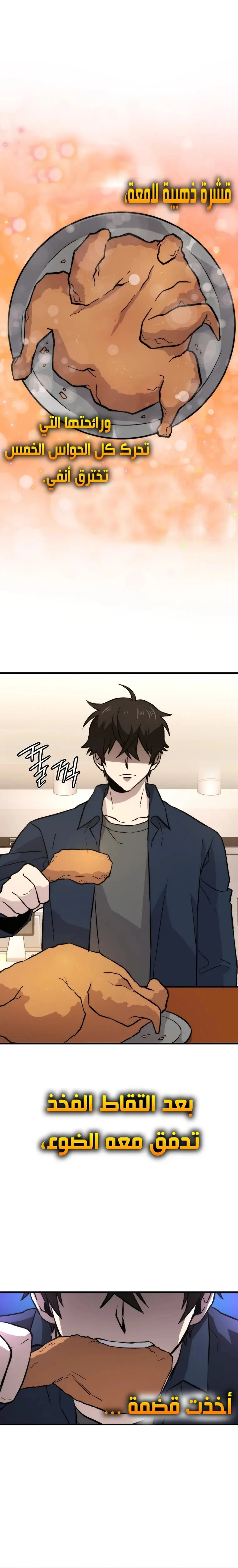Demon Lord Leveling Up With Martial Arts (مترجم) chapter 19 — page 2