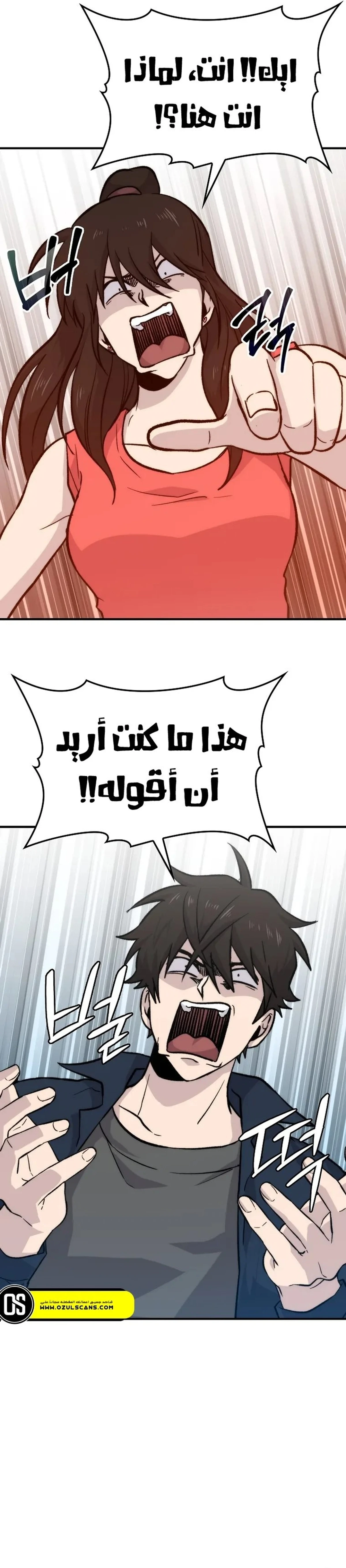 Demon Lord Leveling Up With Martial Arts (مترجم) chapter 19 — page 8