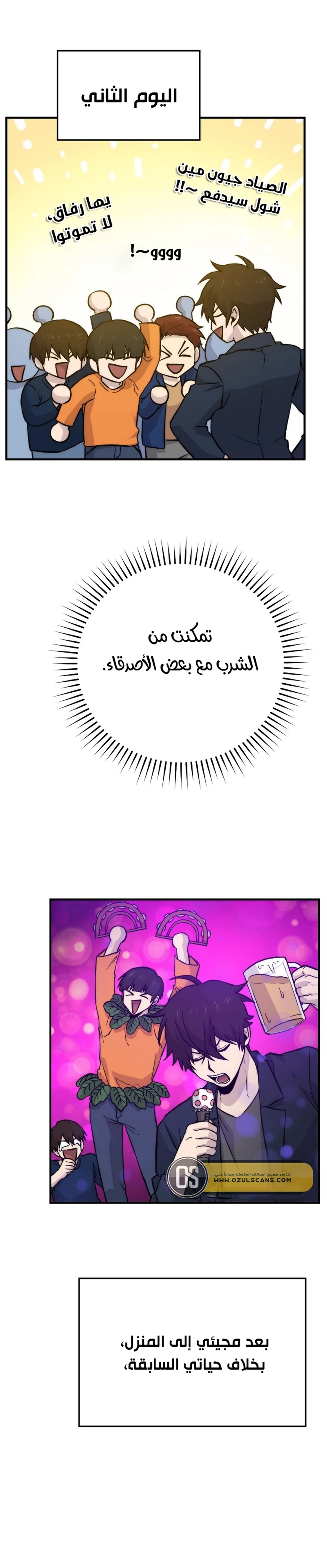 Demon Lord Leveling Up With Martial Arts (مترجم) chapter 19 — page 18