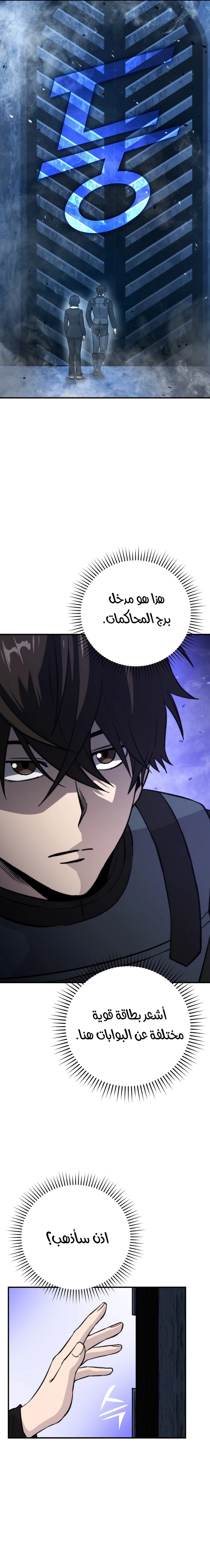 Demon Lord Leveling Up With Martial Arts (مترجم) chapter 19 — page 26