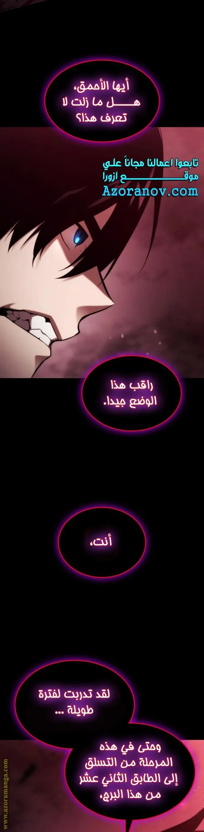 Boundless Necromancer الفصل 51 — صفحة 22
