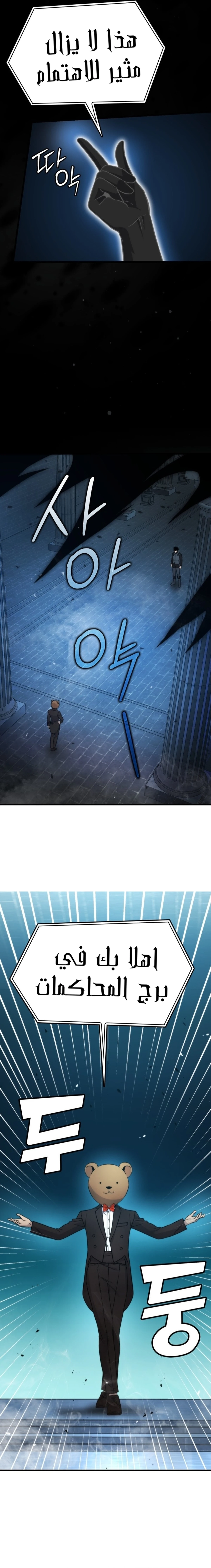Demon Lord Leveling Up With Martial Arts (مترجم) chapter 20 — page 6