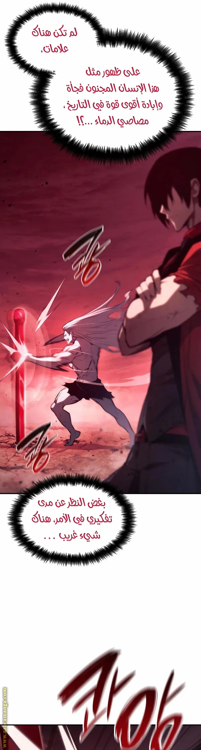 Boundless Necromancer الفصل 58 — صفحة 27