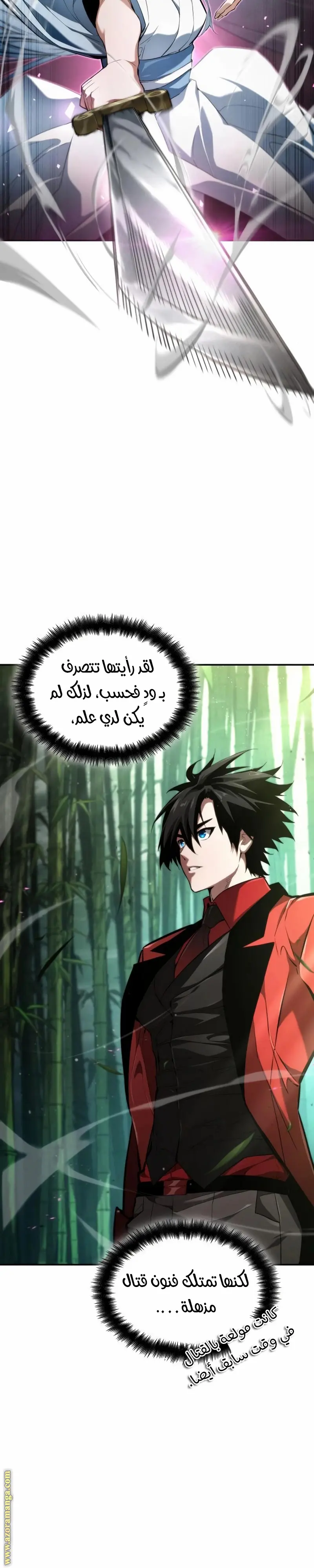 Boundless Necromancer الفصل 60 — صفحة 12