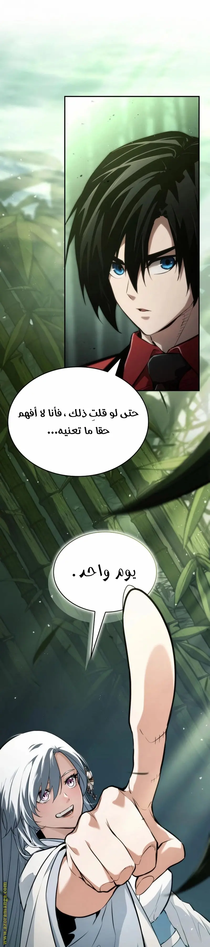 Boundless Necromancer الفصل 60 — صفحة 25