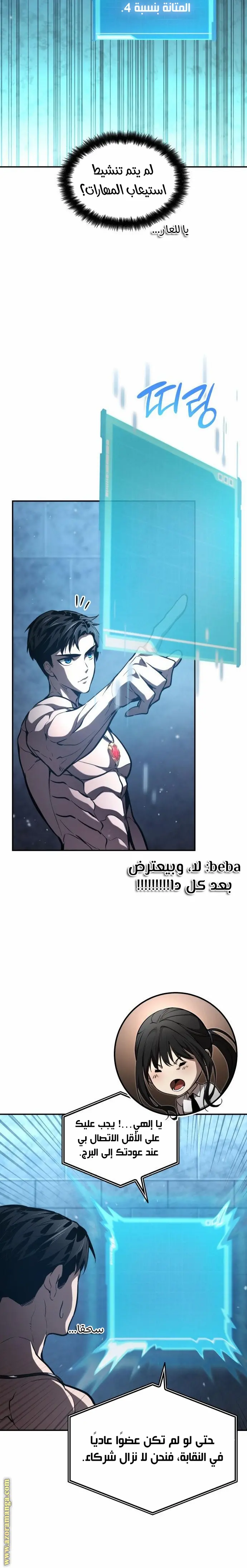 Boundless Necromancer الفصل 63 — صفحة 45