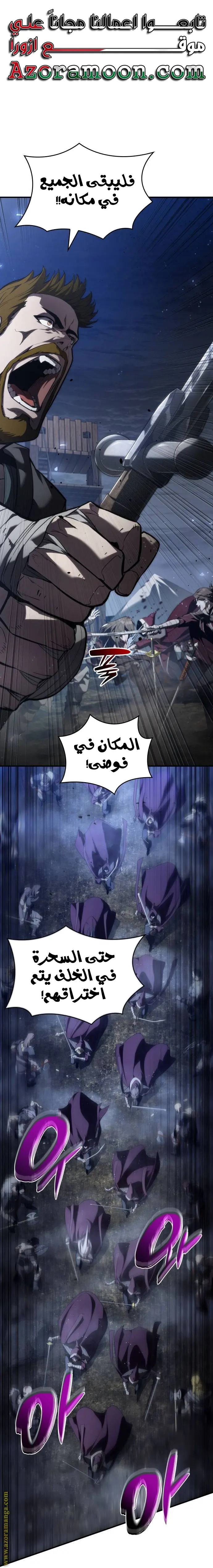 Boundless Necromancer الفصل 69 — صفحة 1