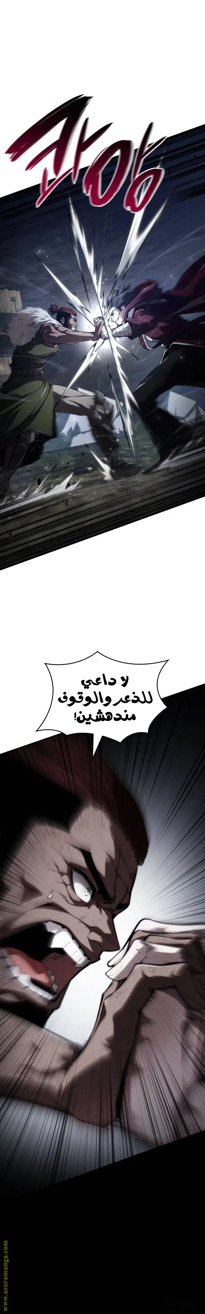 Boundless Necromancer الفصل 69 — صفحة 2
