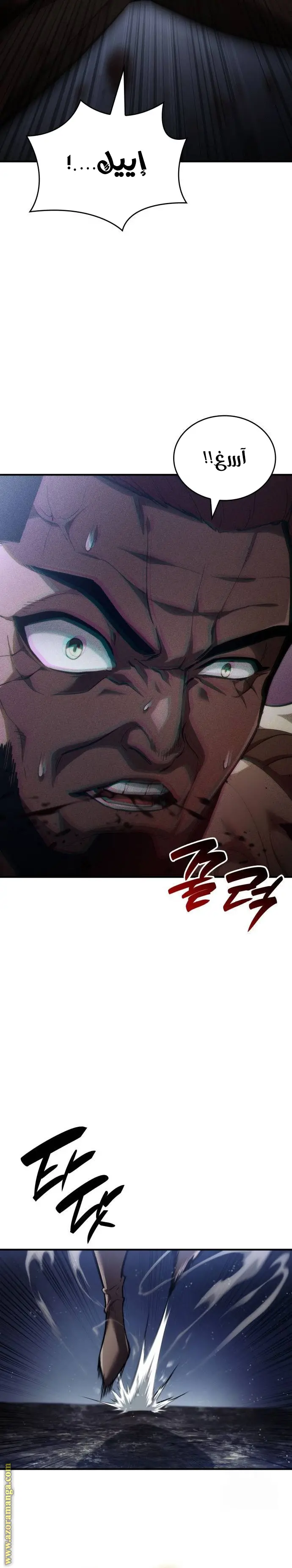 Boundless Necromancer الفصل 69 — صفحة 4