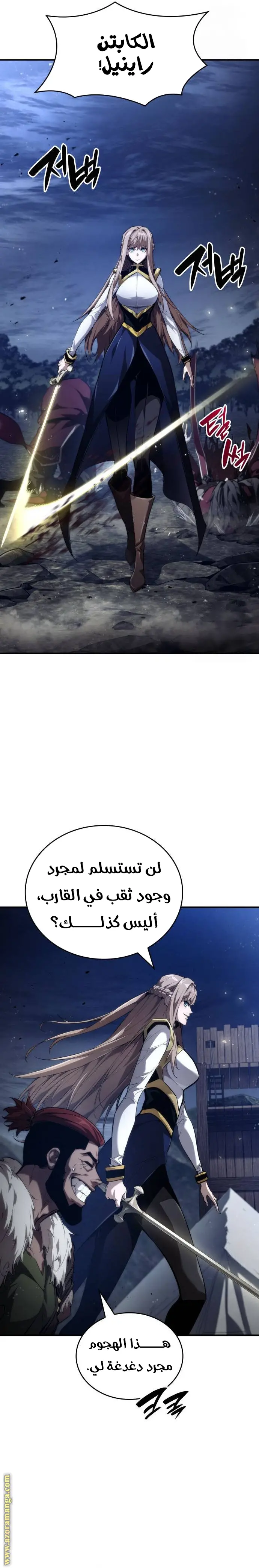 Boundless Necromancer الفصل 69 — صفحة 7
