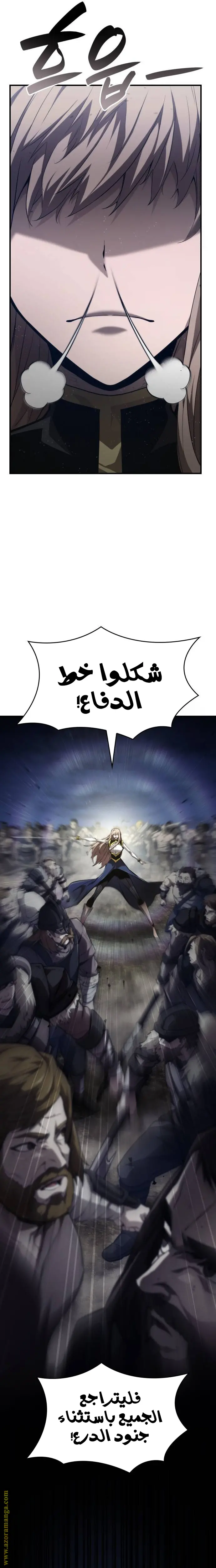 Boundless Necromancer الفصل 69 — صفحة 8