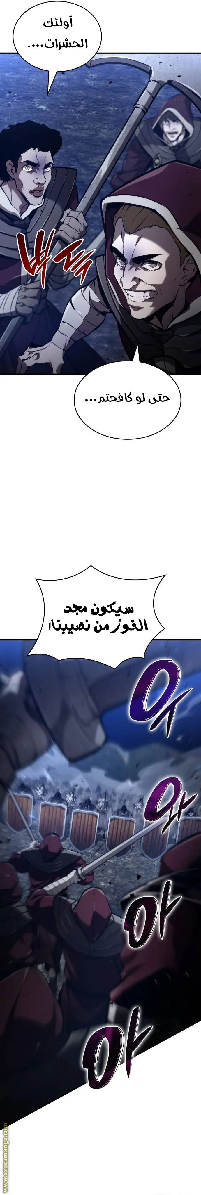 Boundless Necromancer الفصل 69 — صفحة 11