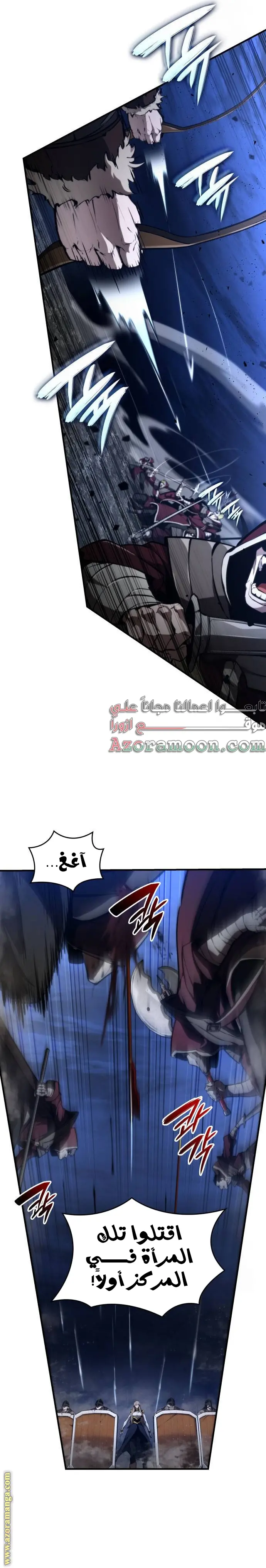 Boundless Necromancer الفصل 69 — صفحة 12