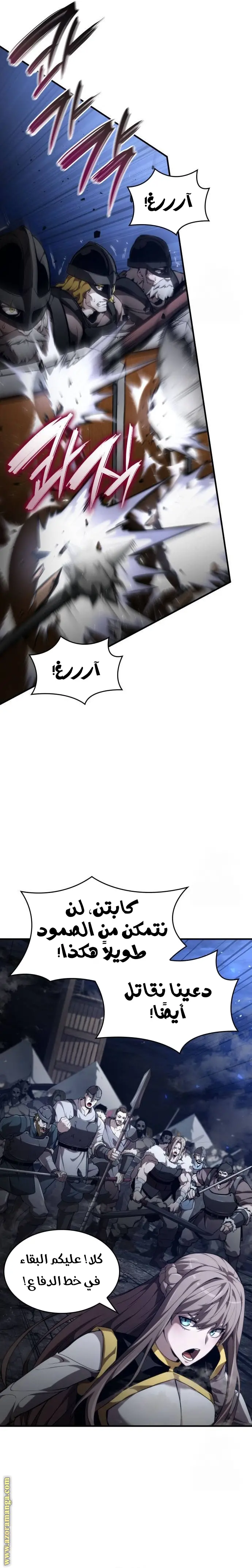 Boundless Necromancer الفصل 69 — صفحة 13