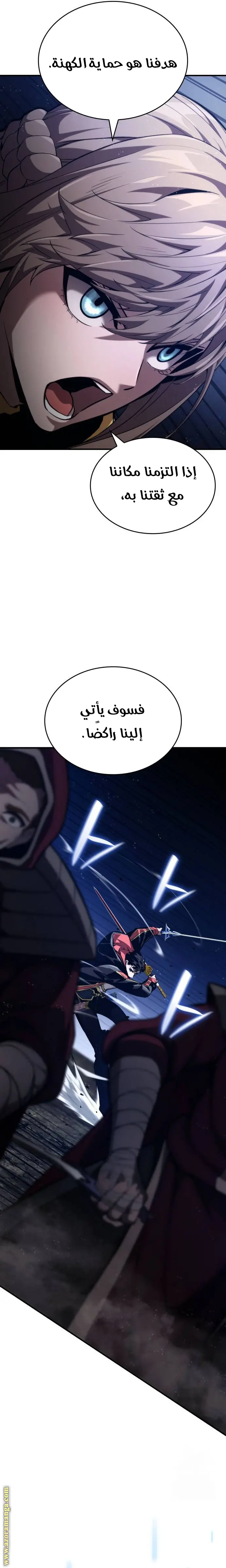 Boundless Necromancer الفصل 69 — صفحة 14