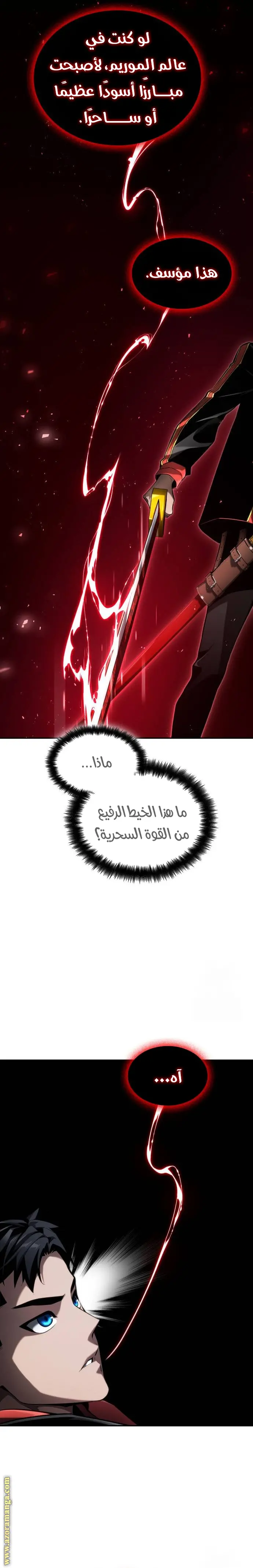 Boundless Necromancer الفصل 69 — صفحة 19