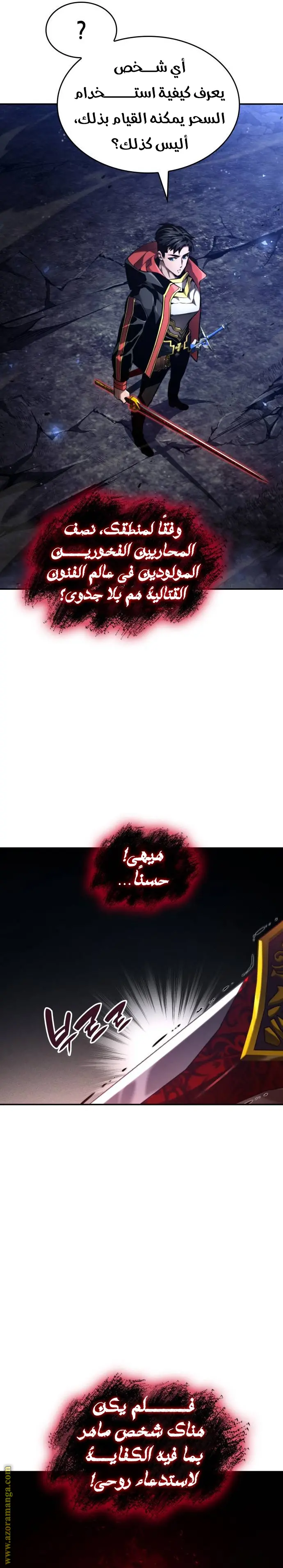 Boundless Necromancer الفصل 69 — صفحة 21