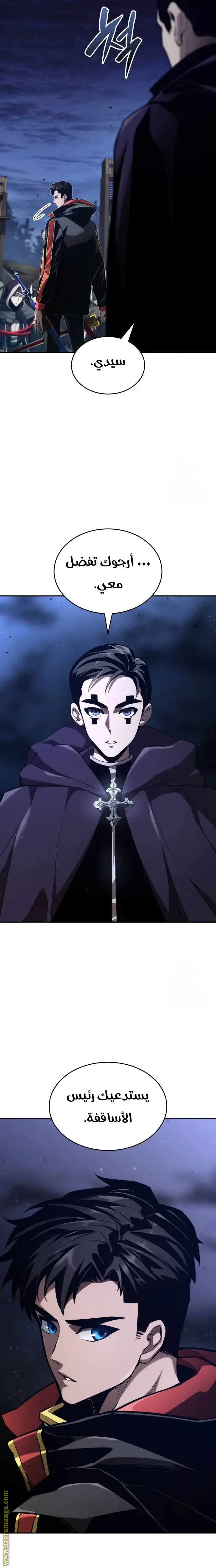 Boundless Necromancer الفصل 69 — صفحة 23