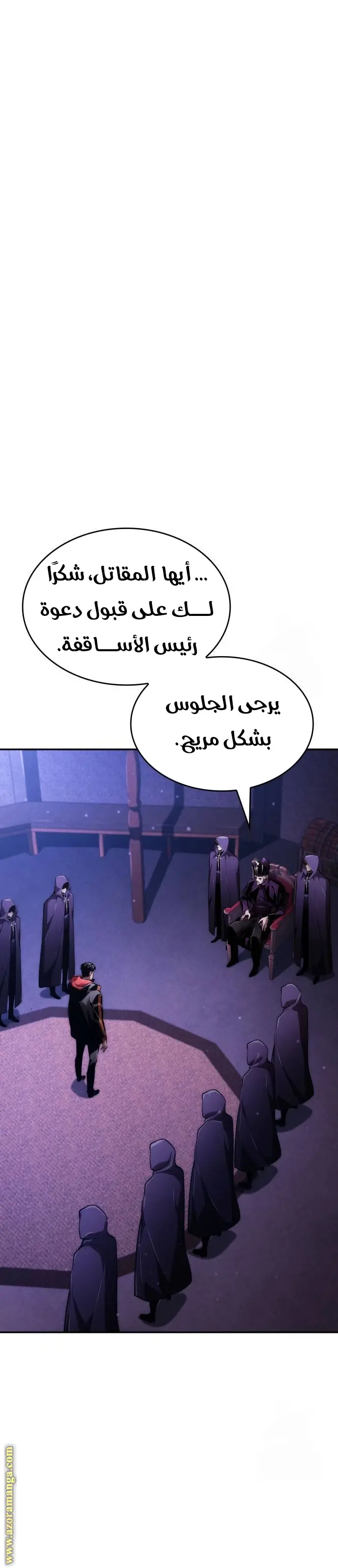 Boundless Necromancer الفصل 69 — صفحة 24