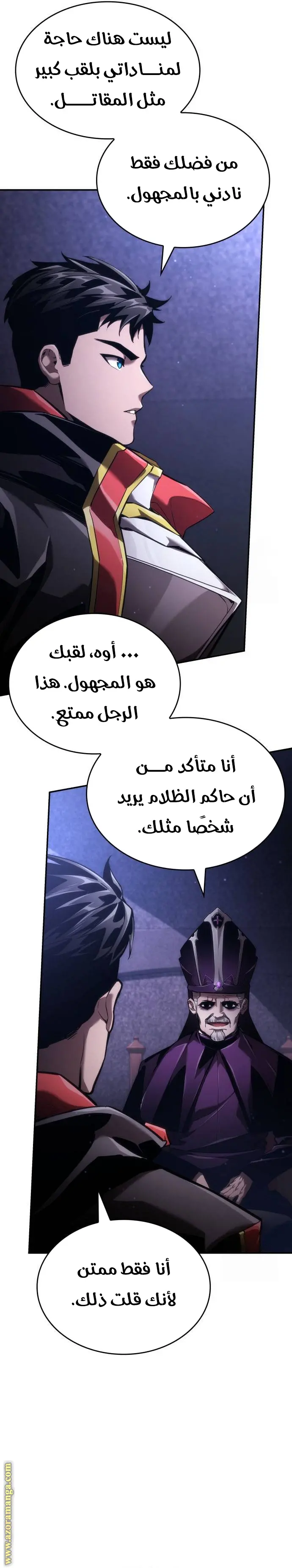 Boundless Necromancer الفصل 69 — صفحة 25