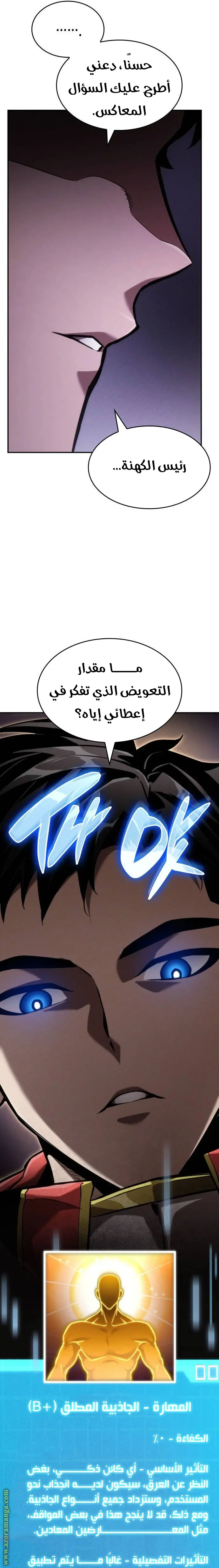 Boundless Necromancer الفصل 69 — صفحة 27