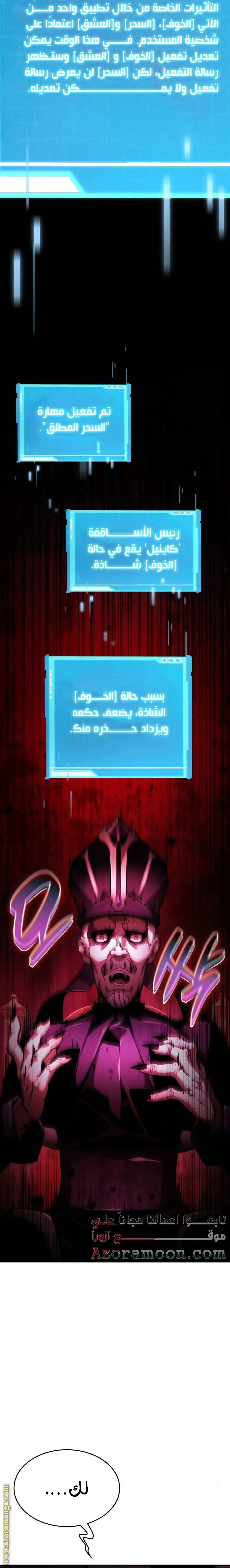 Boundless Necromancer الفصل 69 — صفحة 28