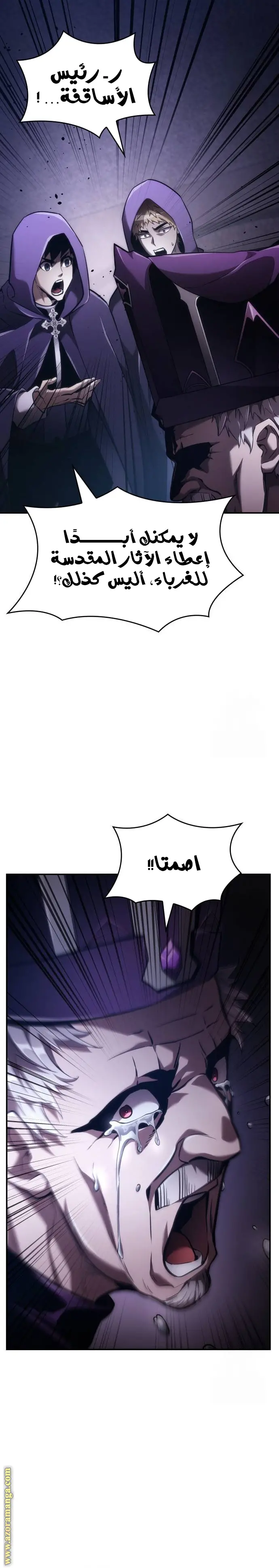 Boundless Necromancer الفصل 69 — صفحة 30