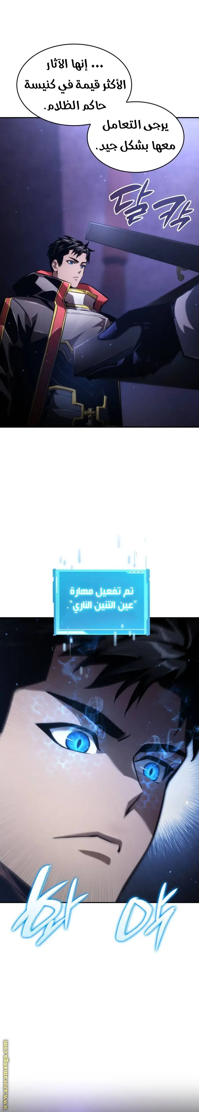 Boundless Necromancer الفصل 69 — صفحة 33