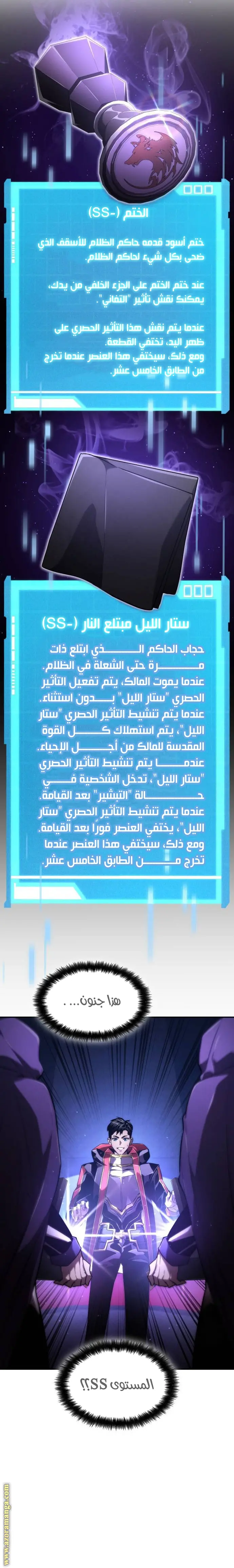 Boundless Necromancer الفصل 69 — صفحة 34