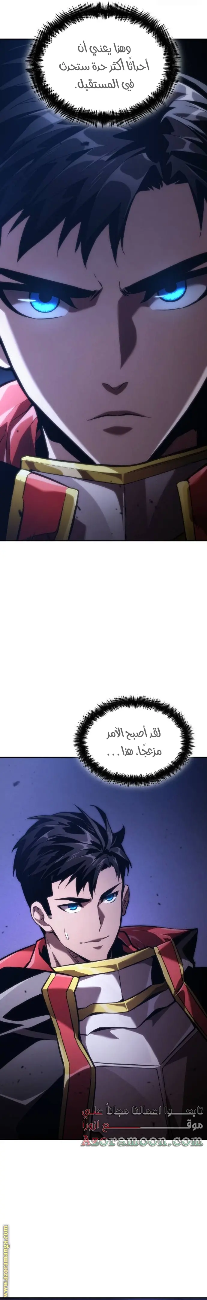 Boundless Necromancer الفصل 69 — صفحة 36