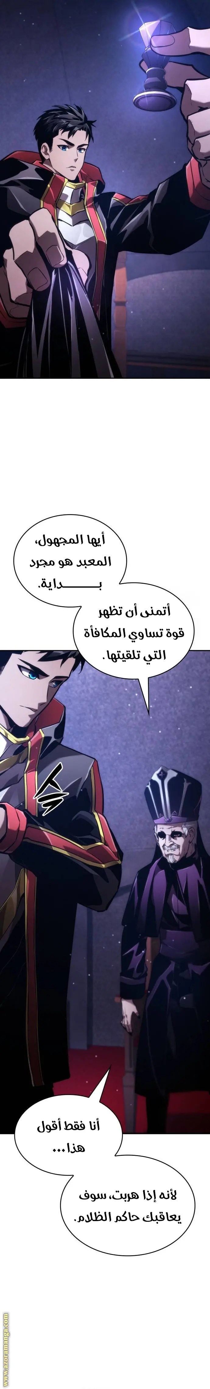 Boundless Necromancer الفصل 69 — صفحة 37