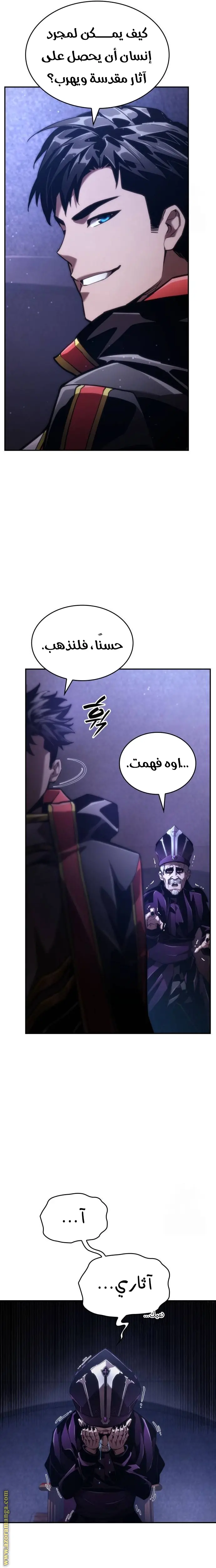Boundless Necromancer الفصل 69 — صفحة 38