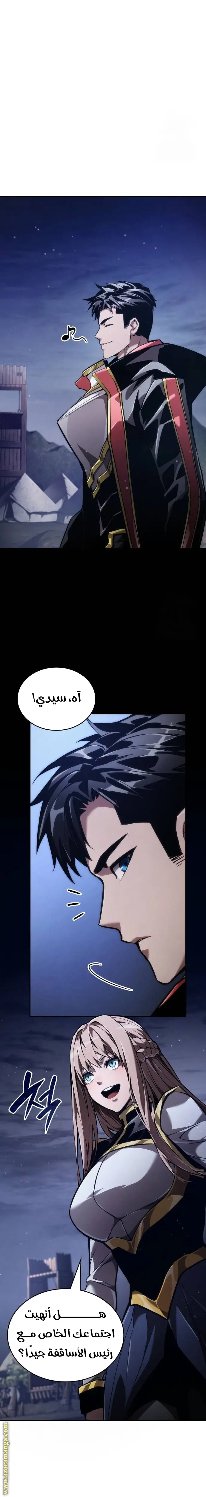 Boundless Necromancer الفصل 69 — صفحة 39