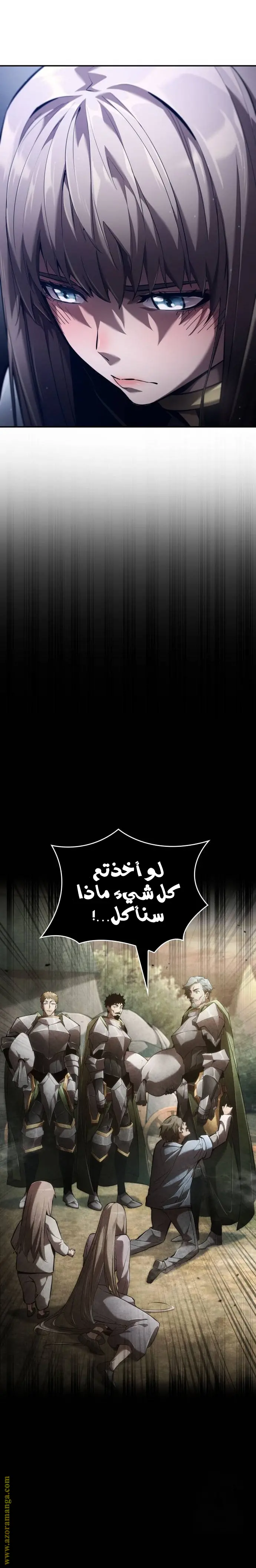Boundless Necromancer الفصل 69 — صفحة 46